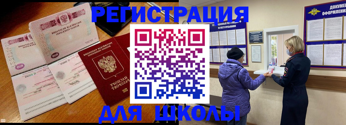 временная регистрация для всех в Новом Осколе
