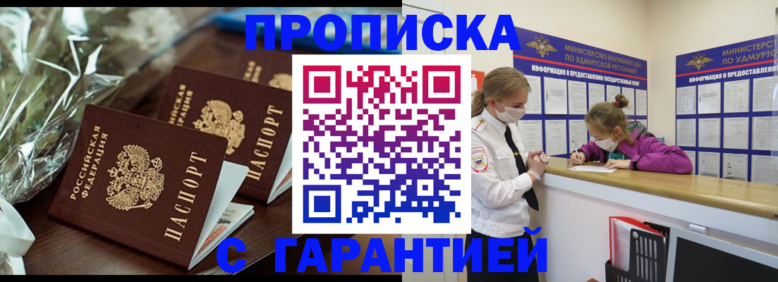 регистрация в Новом Осколе